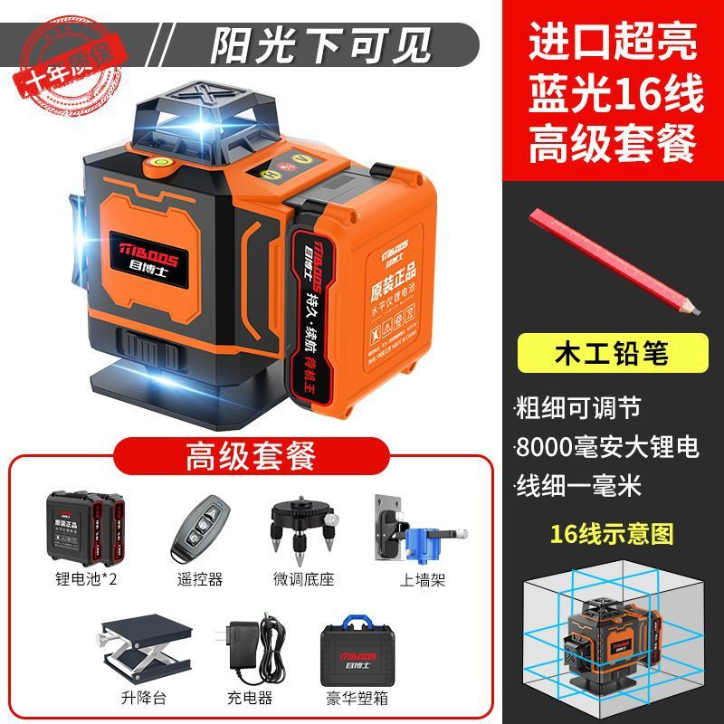 고정밀 라인 - 업그레이드된 리튬 배터리 - 배터리 수명 - 매장 핫 세일 [배터리 수명] Blu-ray 16 라인 + 고급 구성