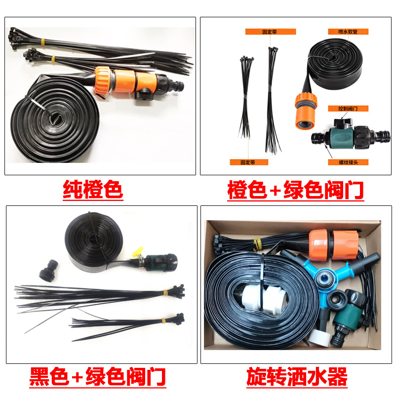 Rociador de enfriamiento transfronterizo Amazon 12 m micro spray cinturón traje césped jardín trampolín spray refrigeración