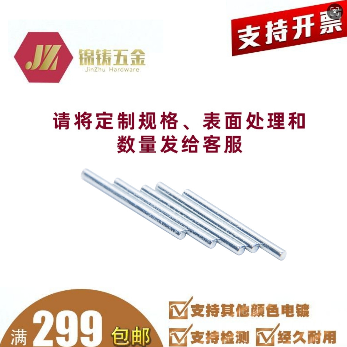 圆柱销定制 光轴滚花销轴压花轴菠萝纹直纹网纹玩具汽车配件铁销
