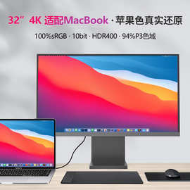 4K显示器32寸MAC电脑外接无边框竖屏设计师制图HDR超高清IPS屏PS5