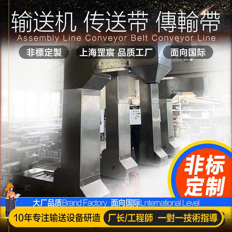 Z-Type Bucket Elevator Food Factory Assembly Line Material Conveyor Belt Equipment Abs Hopper Feeder Conveyor