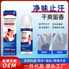 身体贴膏;身体护理套装;保健食品