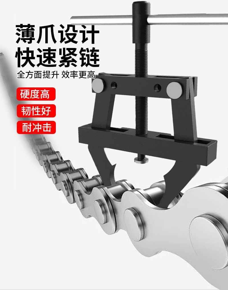 Chain tensioner chain cutter chain remover harvester special chain tensioner clamp chain remover chain disassembly special tool