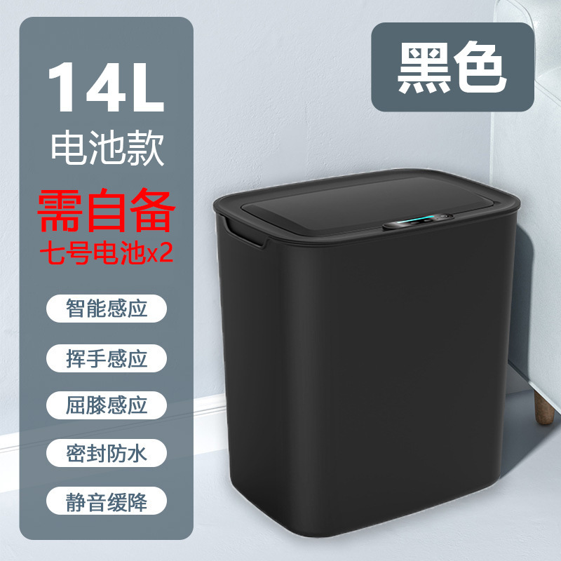 家庭用ゴミ箱大容量スマートゴミ箱トイレリビングルーム自動梱包誘導ゴミ箱18l|undefined