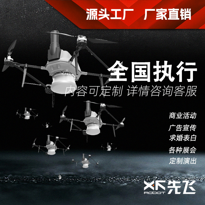 S-3系统表演形式地面控制软件操作 无人机灯光演出表演