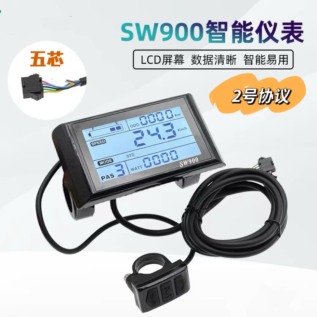 Electric Bicycle Instrument Sw900 Instrument 26V-60V Universal Color Screen Black and White Screen