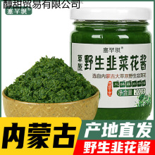 内蒙古韭花酱新鲜纯韭菜花蘸料火锅伴侣塞罕坝韭菜花200g跨境电商