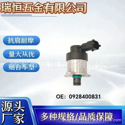 Engine System 0928400831 High Pressure Fuel Pump Regulator Metering Control Solenoid Valve Fuel Pump Accessories (Yanacaq injektoru (Forsunka))