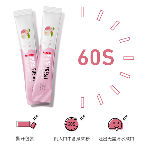 Fanzhen Mint Cooling Mouthwash, Refreshing and Naked, Clean, Fresh and Soft Tooth Guard, Compact and Portable Mouthwash