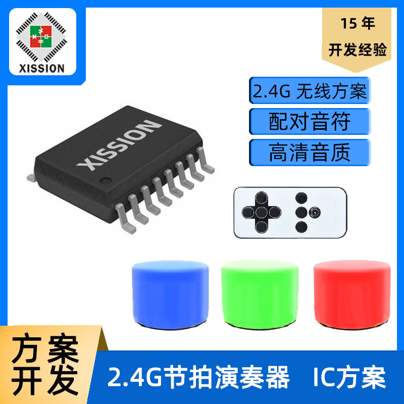 2.4g Beat Player Scheme Board Chip Wireless Remote Control Note Beat Box Ic Chip Remote Control Voice Scheme 2.4g Beat Player Scheme Board Chip Wireless Remote Control Note Beat Box Ic Chip Remote Control Voice Scheme