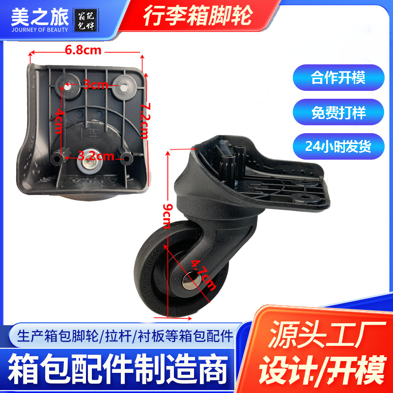 Manufacturer Supplies Trolley Suitcase Caster Accessories, Suitcase Wheel Replacement Casters, Universal Wheel Suitcase Wheel Accessories