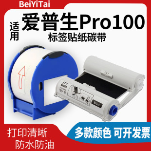 �m�Ð�����Pro100̼����ɫ�����z����100mmx30m�˺��Cɫ��PT-T5YN