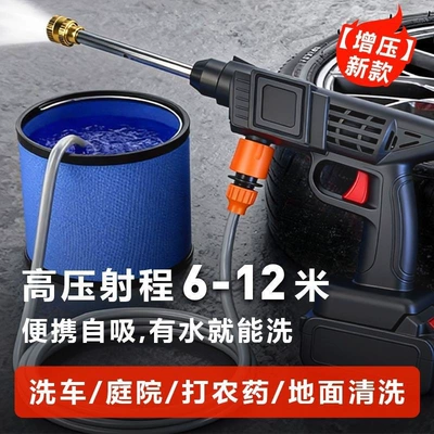Wireless electric cleaning machine sprayer for car washing, watering, and spraying, portable all-in-one universal high-pressure water gun car washer