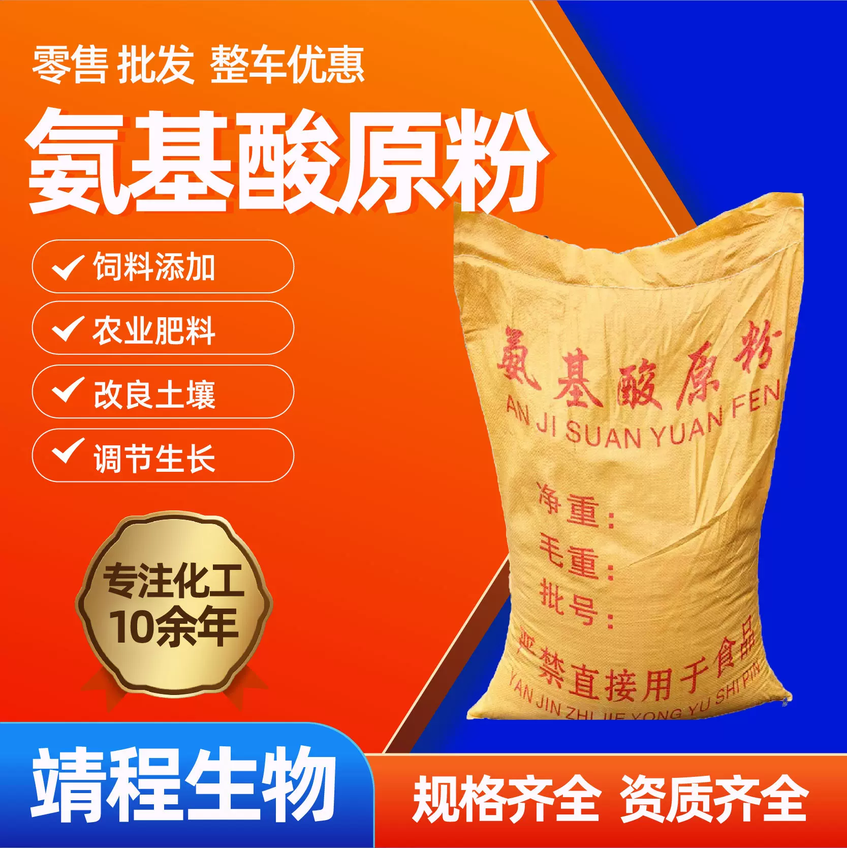 氨基酸原粉农用水溶性有机肥水产养殖饲料添加剂氨基酸原粉