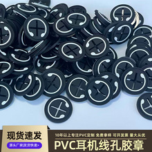 现货PVC十字圆形耳机线孔胶章新欧标PVC线孔胶牌25MM圆形耳机标