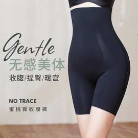 收腹提臀裤强力高腰塑身塑形内裤女产后平角打底安全裤显瘦不卷边