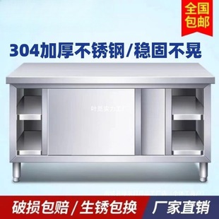 Stainless Steel Workbench Kitchen Cabinet Commercial Restaurant Table Home Operating Table Sliding Door Storage Rack