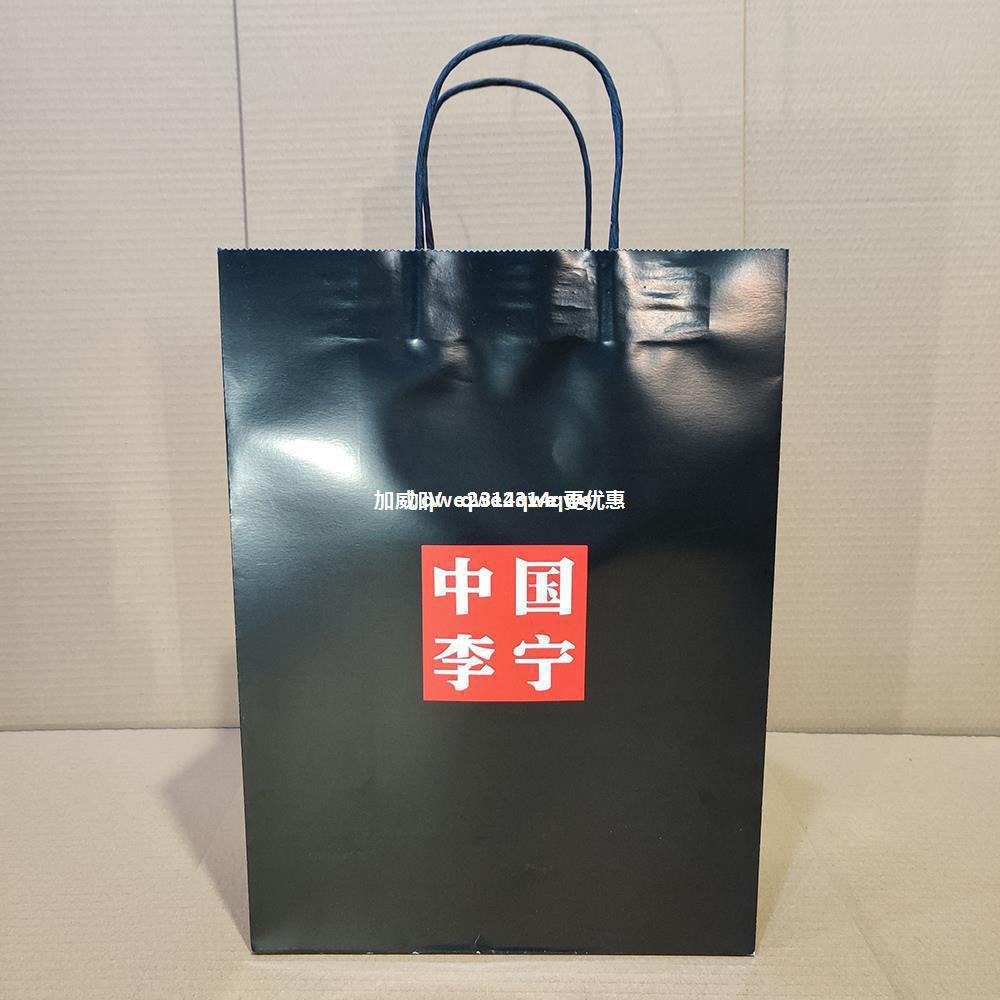 中国李宁 LINING 纸袋 手提袋子 服装袋 鞋盒袋环保环保材质