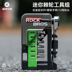 洛克兄弟自行车棘轮扳手维修套装便携公路山地车内六角多功能工具