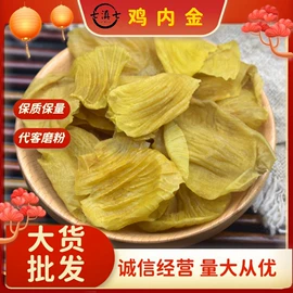其他药食同源;代用/养生茶;参类滋补品