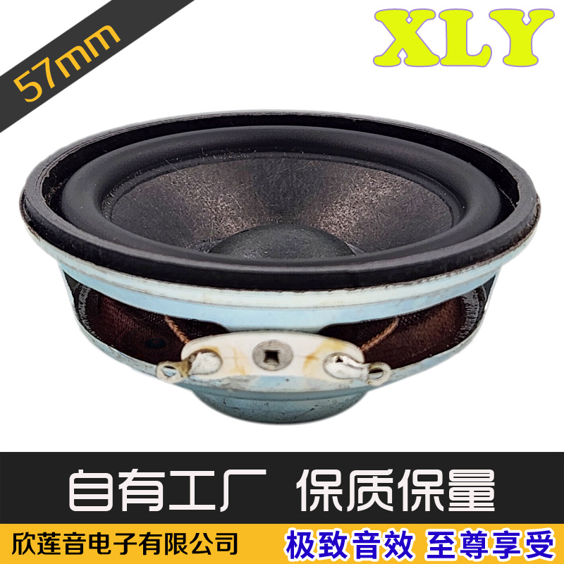 57mm双弹波位 16芯双磁带重低音喇叭 多媒体音响4欧5瓦金刚扬声器