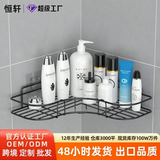 免打孔铁艺三角置物架卫生间转角收纳架浴室墙角洗漱用品壁挂架