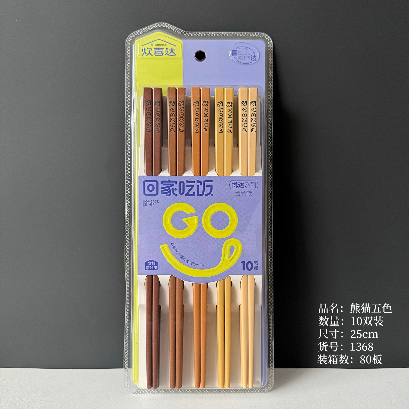팬더 5색(10쌍)