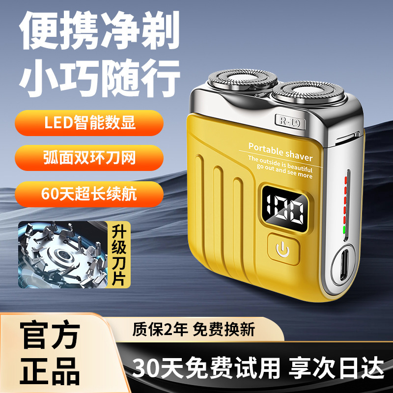 Cross-border Explosions Men's Shaver Electric Rechargeable Portable Razor Multifunctional Mini Washable Razor Cross-border Explosions Men's Shaver Electric Rechargeable Portable Razor Multifunctional Mini Washable Razor