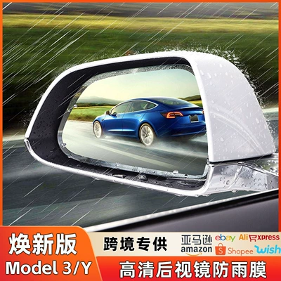 Suitable for Tesla Model 3Y Rearview Mirror Rainproof Film, Nano Anti-Fog Rearview Reflective Reversing Mirror Waterproof Film
