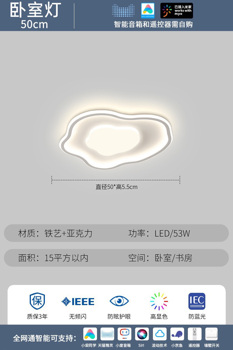 Espectro completo de viento crema moderna minimalista nube lámpara de techo inteligente sala de estar lámpara principal protección de ojos paquete de lámparas de casa