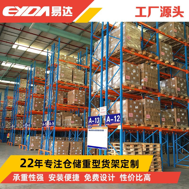 高位重型托盘货架厂家 仓储横梁式货架 仓库叉车工业库房货架3吨