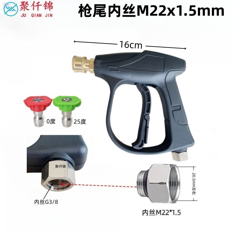 Washer High Pressure | Xǐchējī High pressure car wash water gun - g6-quick-connect-aluminum-valve-short-gun-with-2-nozzles-internal-thread-m22mm