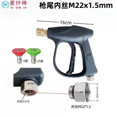 special spray gun quick connect nozzle | High pressure car wash water gun - g6-quick-connect-aluminum-valve-short-gun-send-2-nozzles-inner-wire-m22mm