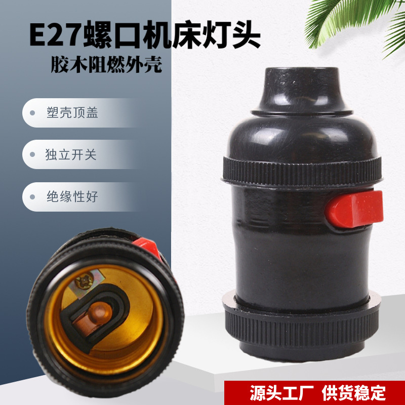 Tianhe Lathe Lamp Holder E27 Screw Socket Machine Tool Tube with Switch Lamp Base Work Light 20 Pieces/Box Industrial Grade Tianhe Lathe Lamp Holder E27 Screw Socket Machine Tool Tube with Switch Lamp Base Work Light 20 Pieces/Box Industrial Grade