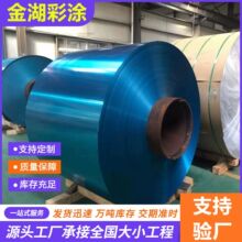 彩铝加工铝镁锰彩涂铝卷铝皮1060/3003厚0.3mm0.4mm0.5mm0.6mm0.7