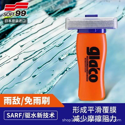 Glass agent Rain Repellent for Car Glass