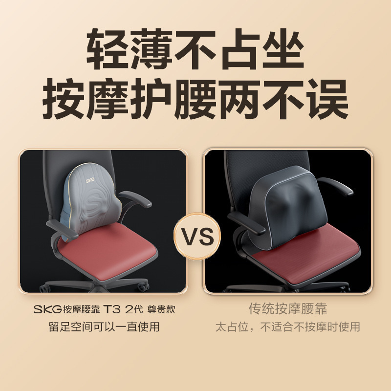 SKG腰部按摩仪中秋节礼物礼品生日送女友按摩靠垫腰部按摩器靠垫|undefined