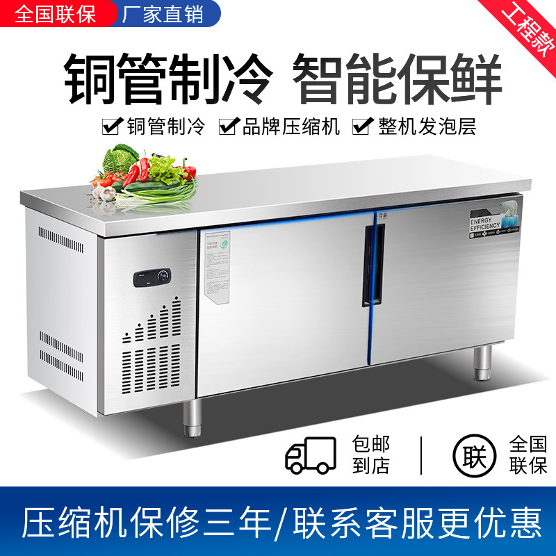 冷藏工作台商用保鲜平冷柜厨房冷冻冰箱操作台奶茶水吧台卧式冰柜