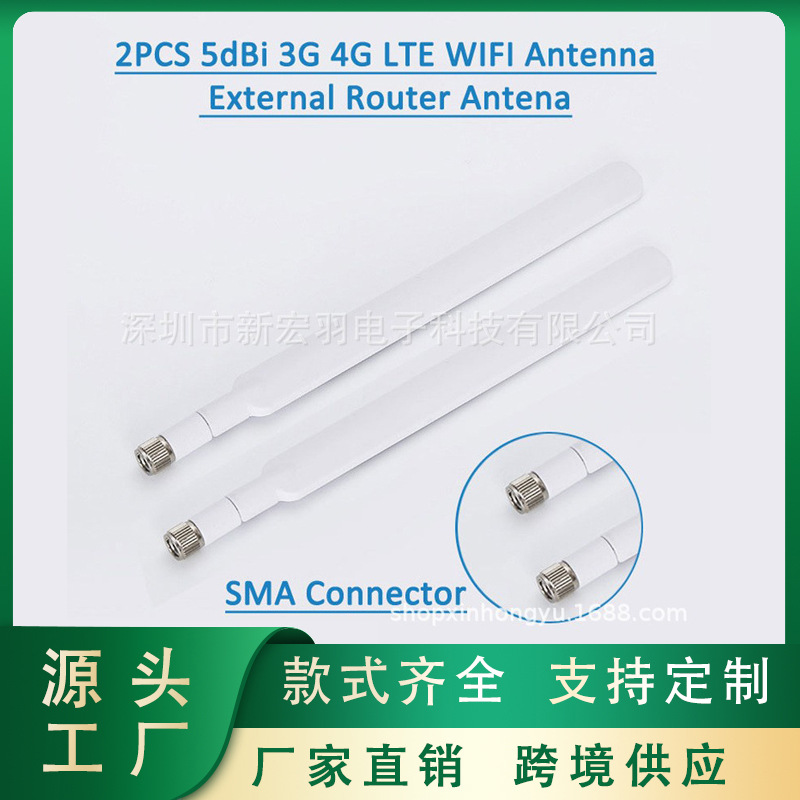 2只装4G天线 华为B315/B310天线 4G无线路由外置 LTE信号增强天线