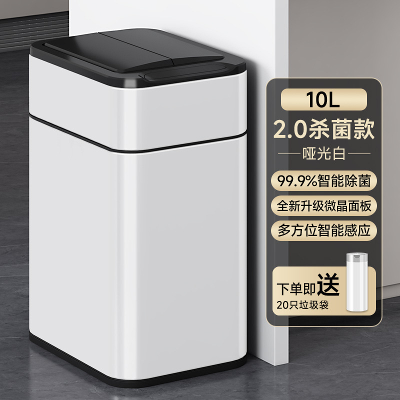 Supor Stainless Steel Intelligent Induction Trash Can 2.0 Intelligent Sealed Lock Flavor White Charging 10L
