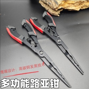 New Luya Extended Multi-Functional Hook Removal Pliers Fishing Extended Curved Mouth Tool Fish Control Pliers Outdoor Portable Pliers