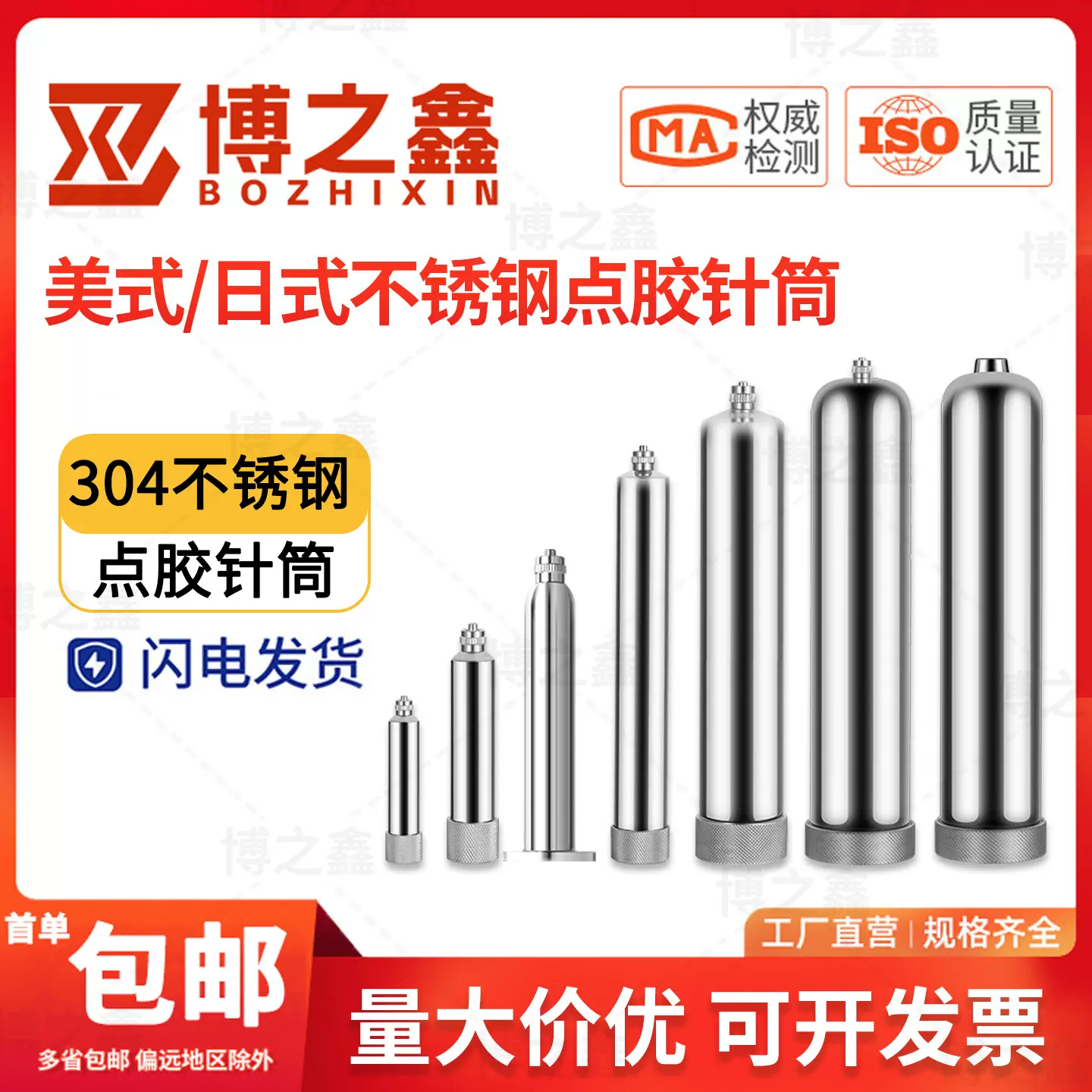 不锈钢点胶针筒 美式金属针筒耐磨耐酸碱日式 点胶机专用配件批发