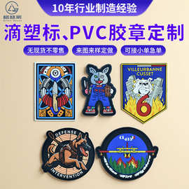 定做3D立体透明pvc鞋服箱包布刺绣标彩色橡胶logo软胶滴塑标
