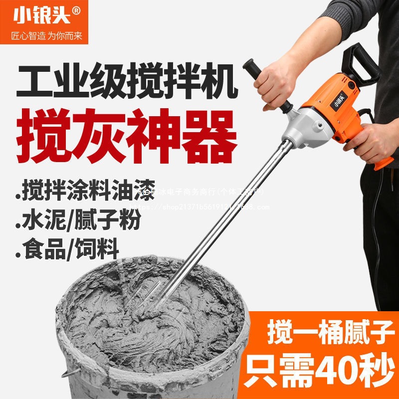 大功率工业搅拌机水钻搅拌机打灰机电钻水泥砂浆腻子粉涂料搅灰器