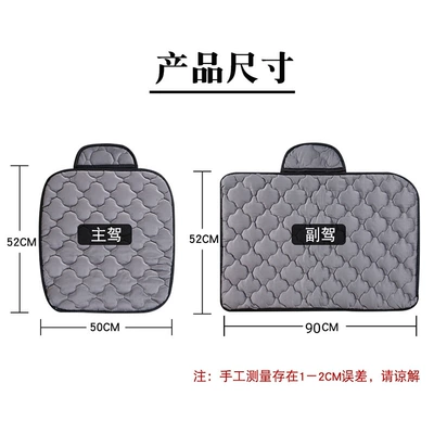Single-Seat Pad Short Plush Three-Piece Wool pad