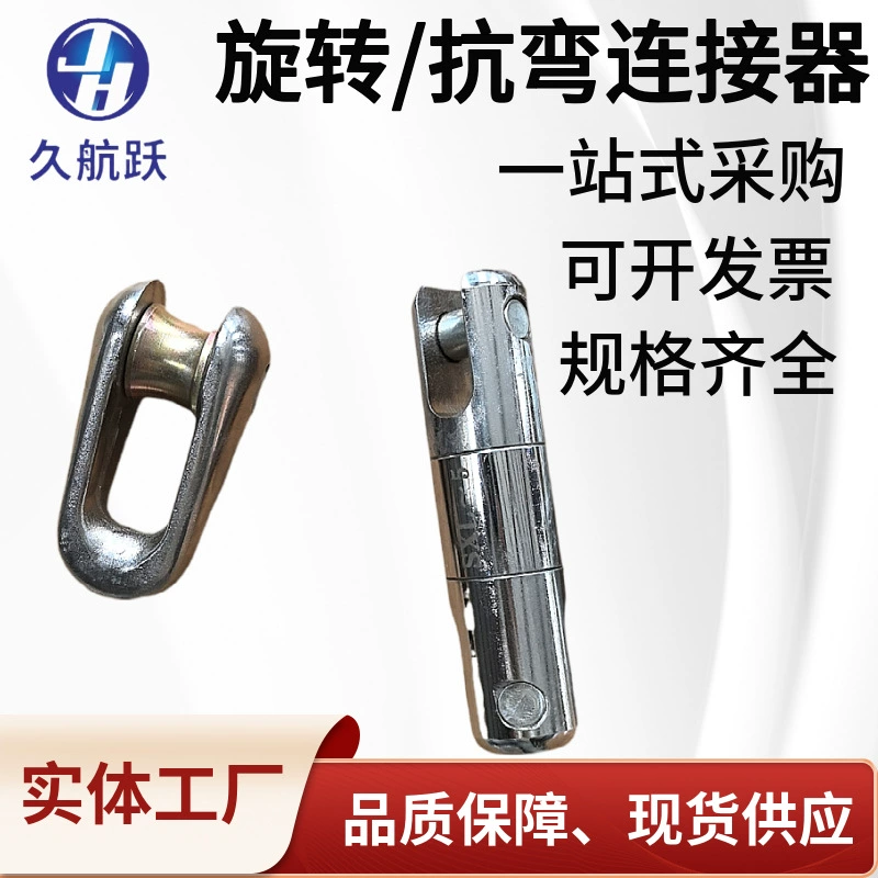 Сетчатый втулочный соединитель поворотный разъем противотанковый разъем