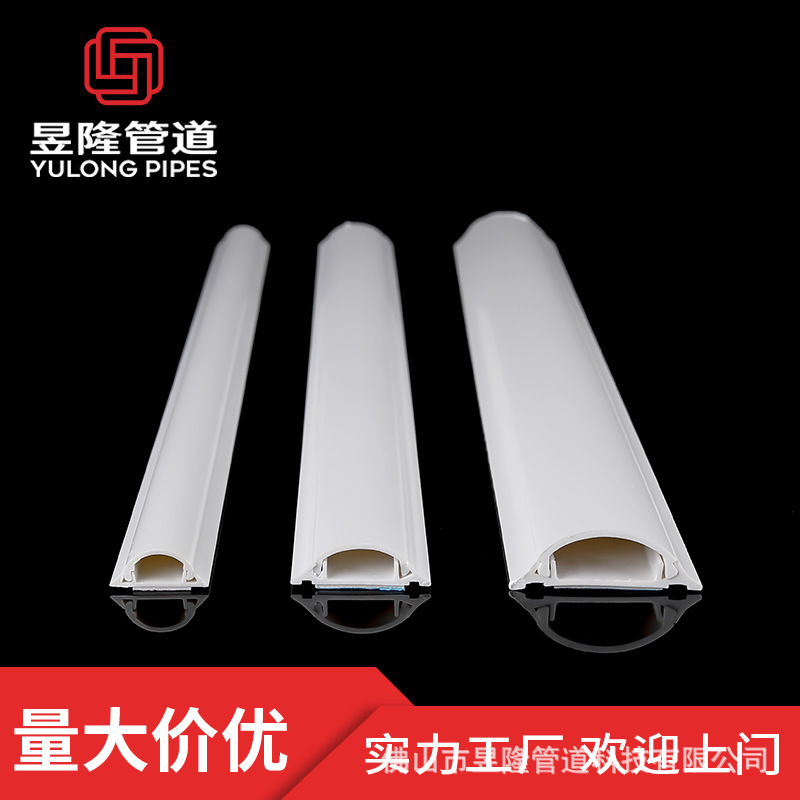 접착제가있는 아크 홈 25*8(1 m/스트립)