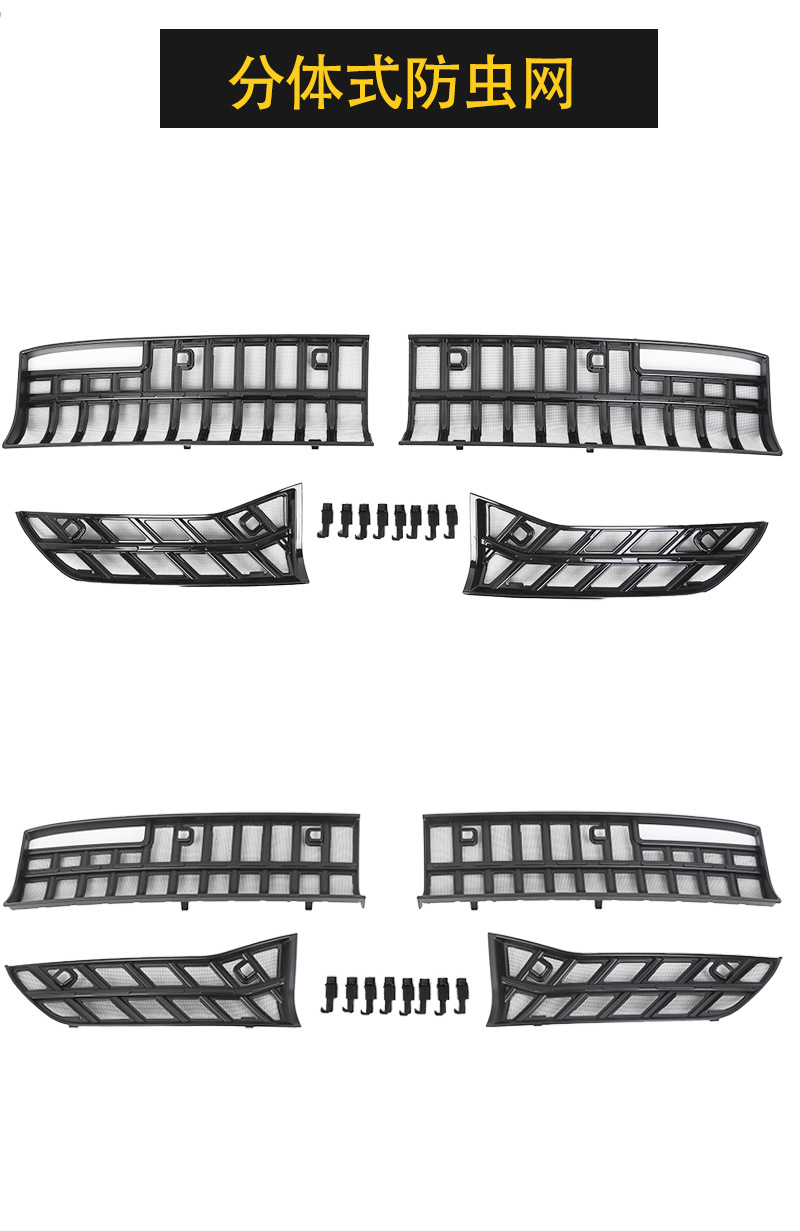 Suitable for Lantu 25 Free+ Qikun Version Insect-Proof Net Water Tank Protective Net Buckle Special Modification Accessories