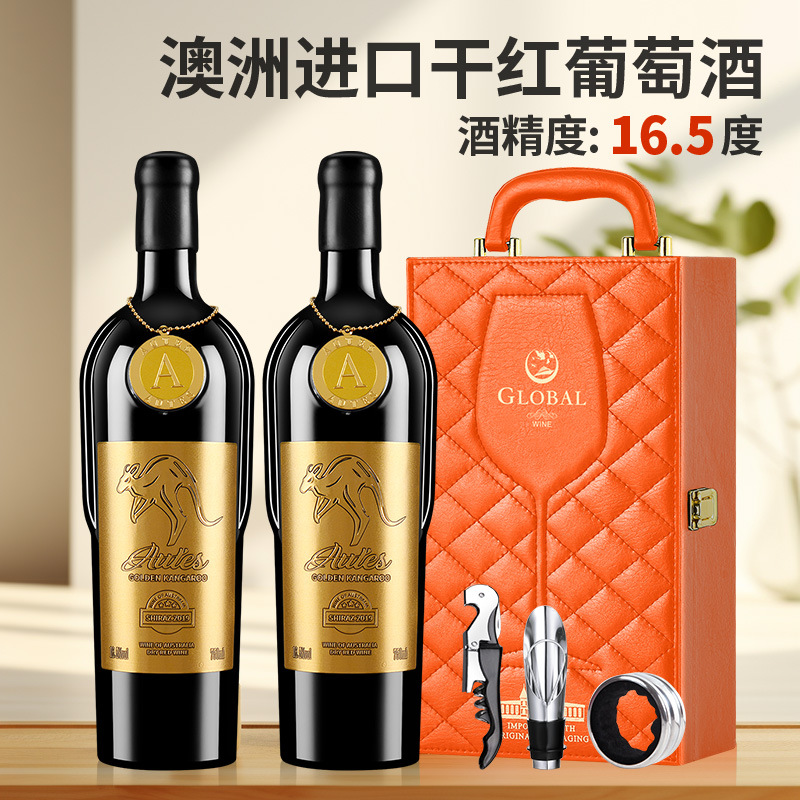 澳洲进口红酒礼盒装16.5度金属标澳勒斯金袋鼠干红葡萄酒代发包邮
