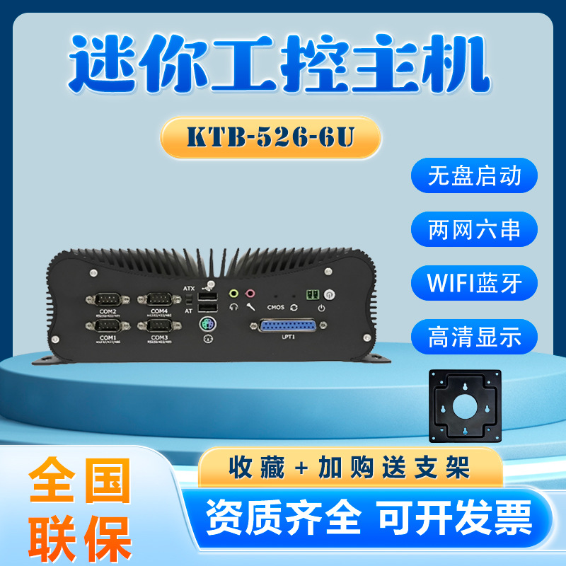 KTB康泰11代i5迷你主机办公高配台式便携小型PC工控机微型电脑
